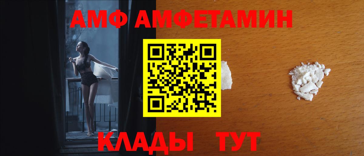 Ахтубинск  Amphetamine 97%  Амфетамин  Вход с VPN 