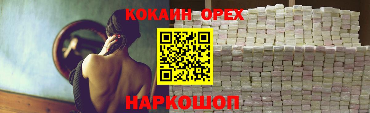 COCAIN  КОКАИН VHQ  КОКАИН 97%  Вход с VPN  Ахтубинск 