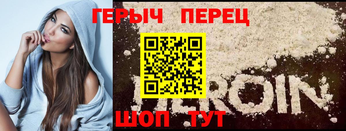 Ахтубинск  ГЕРОИН белый  Вход с VPN 