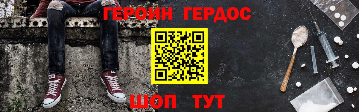 Героин Афган Ахтубинск