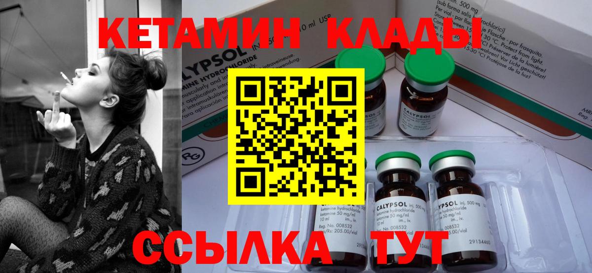 Ахтубинск  КЕТАМИН ketamine  Вход с VPN 