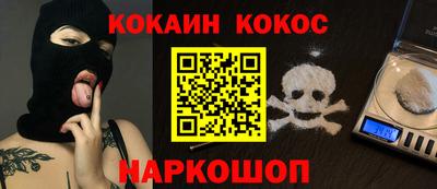 кокаин колумбия Волгодонск