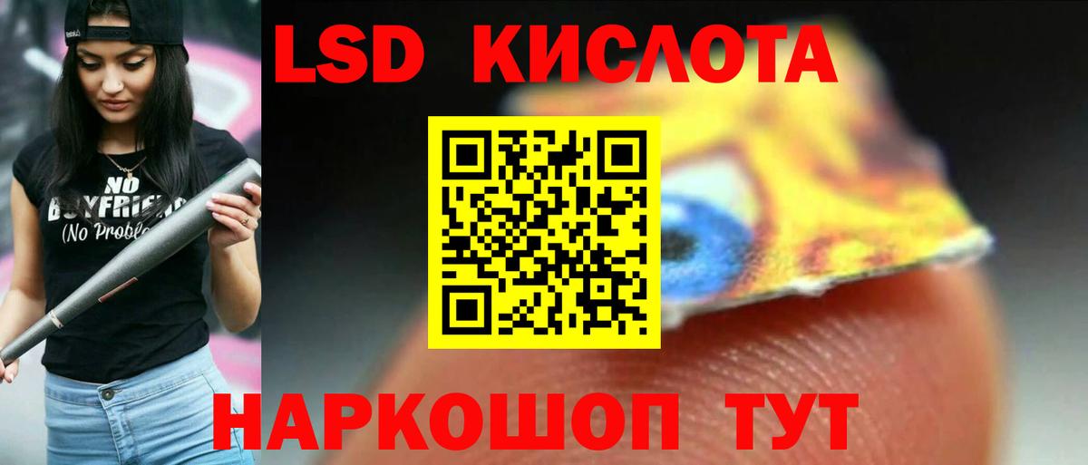 LSD-25 экстази кислота Ахтубинск