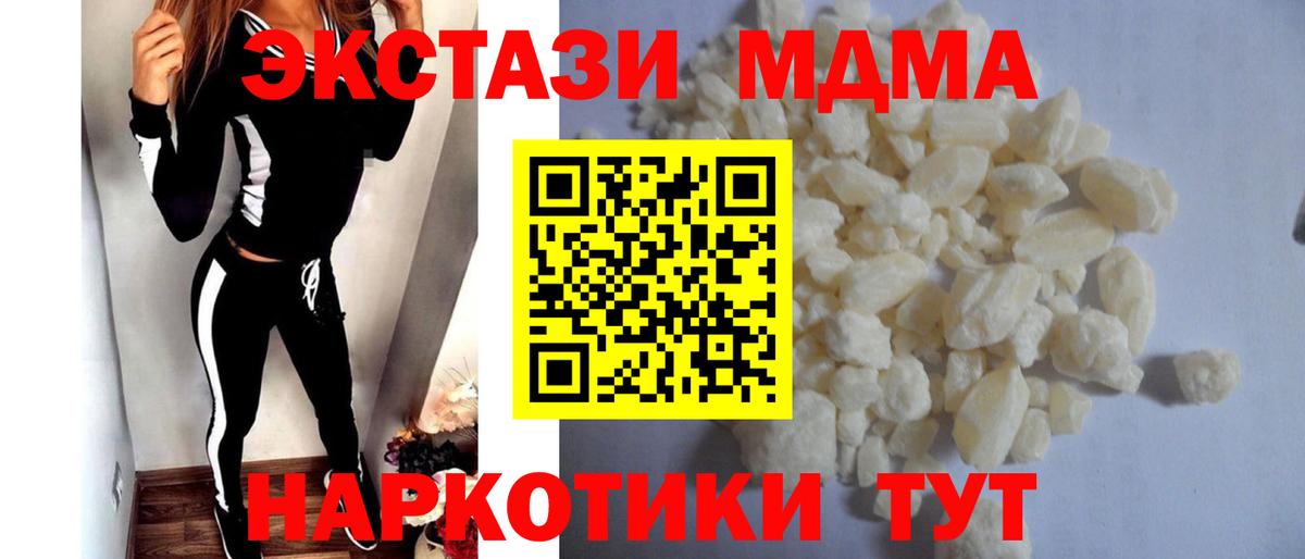 МДМА  МДМА VHQ  Вход с VPN  Ахтубинск  МДМА VHQ 