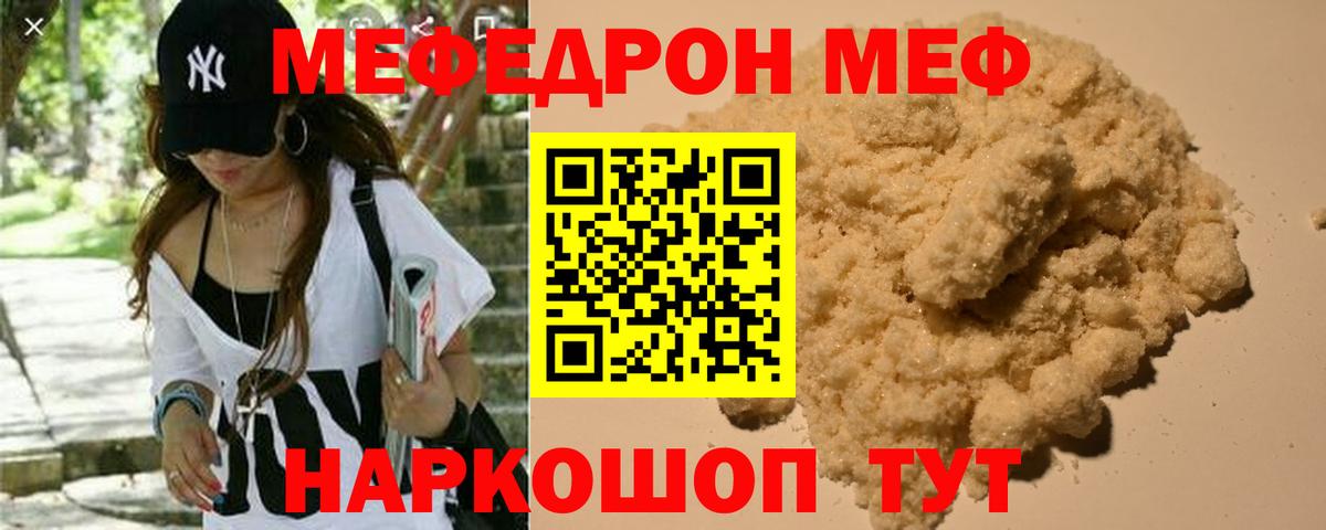 Меф кристаллы Ахтубинск
