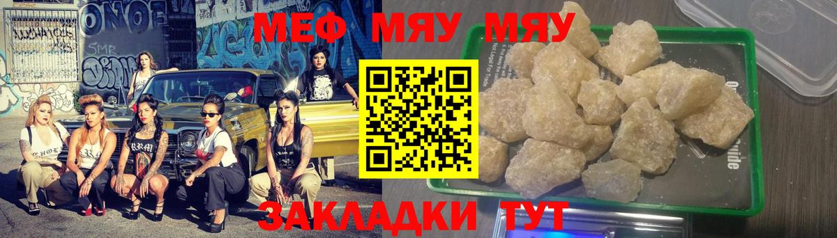 Мефедрон мука  МЯУ-МЯУ 4 MMC  что такое   Ахтубинск  Вход с VPN 