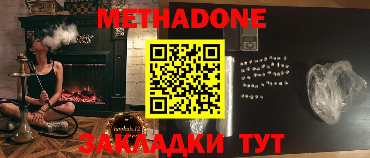 сайты даркнета телеграм  МЕТАДОН мёд  Ахтубинск  omg ССЫЛКА  Вход с VPN  Метадон VHQ 