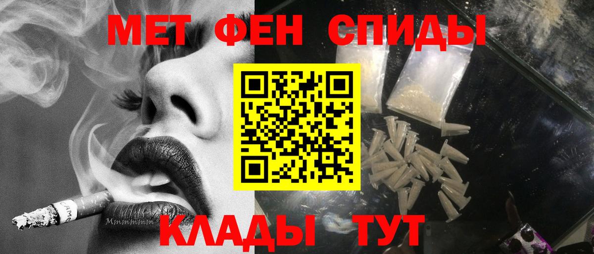 МЕТАМФЕТАМИН винт  Вход с VPN  Ахтубинск 