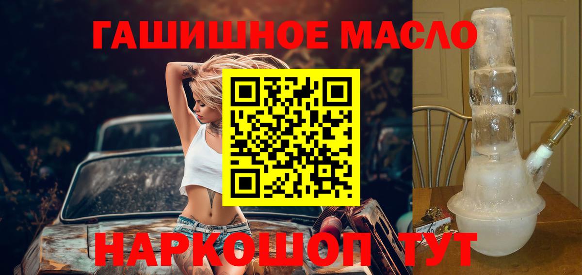 Дистиллят ТГК THC oil Ахтубинск