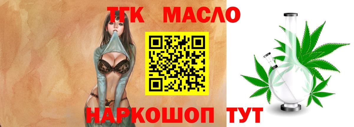 закладка  Вход с VPN  Ахтубинск  ТГК вейп 