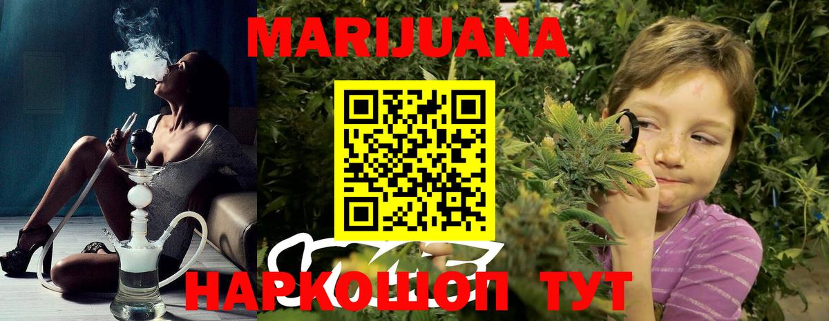 Канабис тримм  Конопля план  Вход с VPN  Ахтубинск 